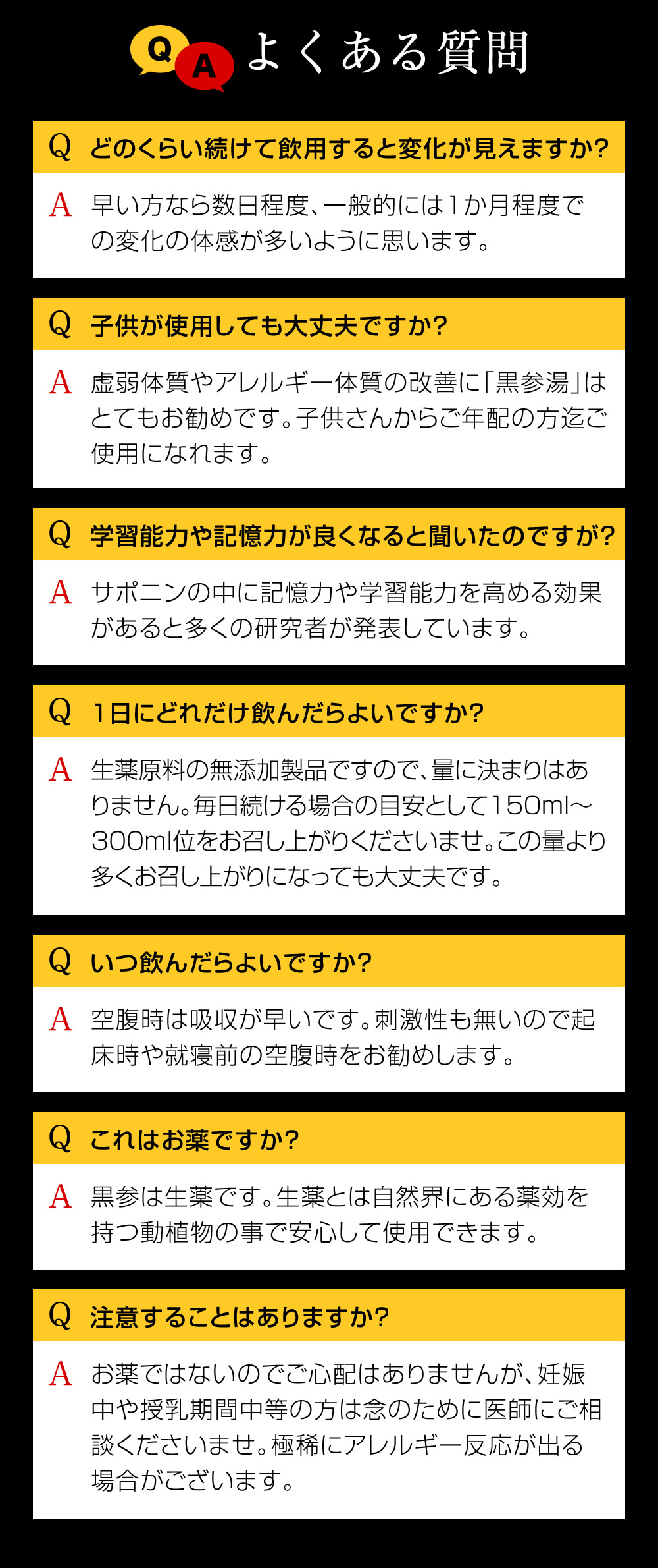 黒高麗人参「黒参湯」