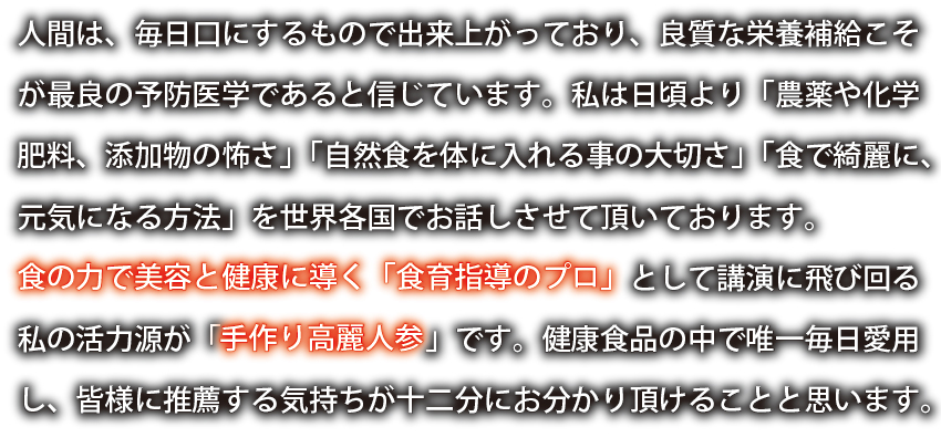 食育のプロ 梛木春幸先生